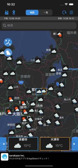 ‎WeatherJapan スクリーンショット