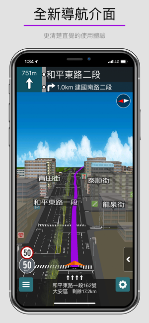 ‎樂客導航王全3D Pro Screenshot