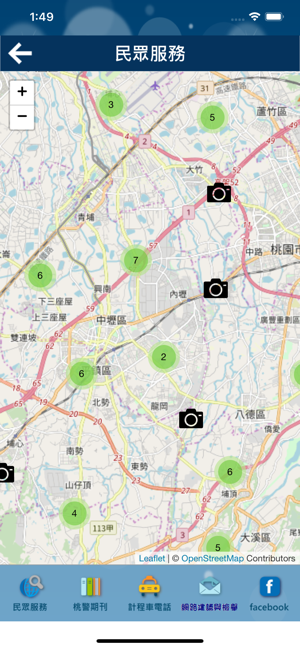 ‎桃園警政 Screenshot