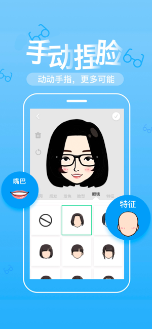 ‎表情me-我的萌表情 Screenshot