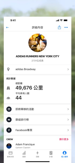 Runtastic 專業版紀錄跑步 Screenshot