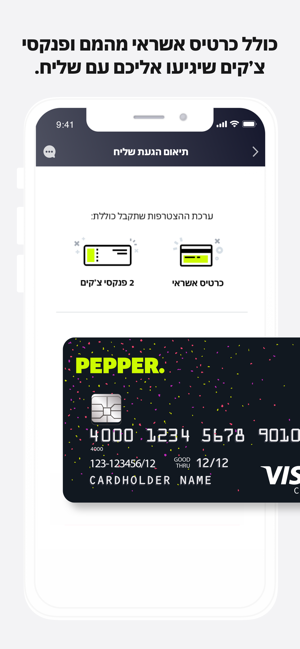 ‎Pepper – Mobile Banking תמונות מסך
