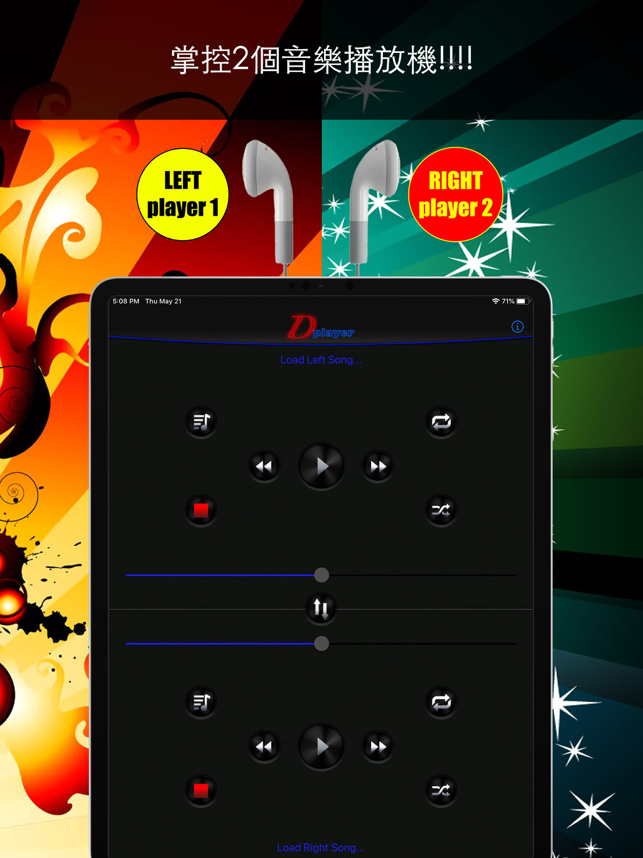 ‎Double Player for Music Pro Screenshot