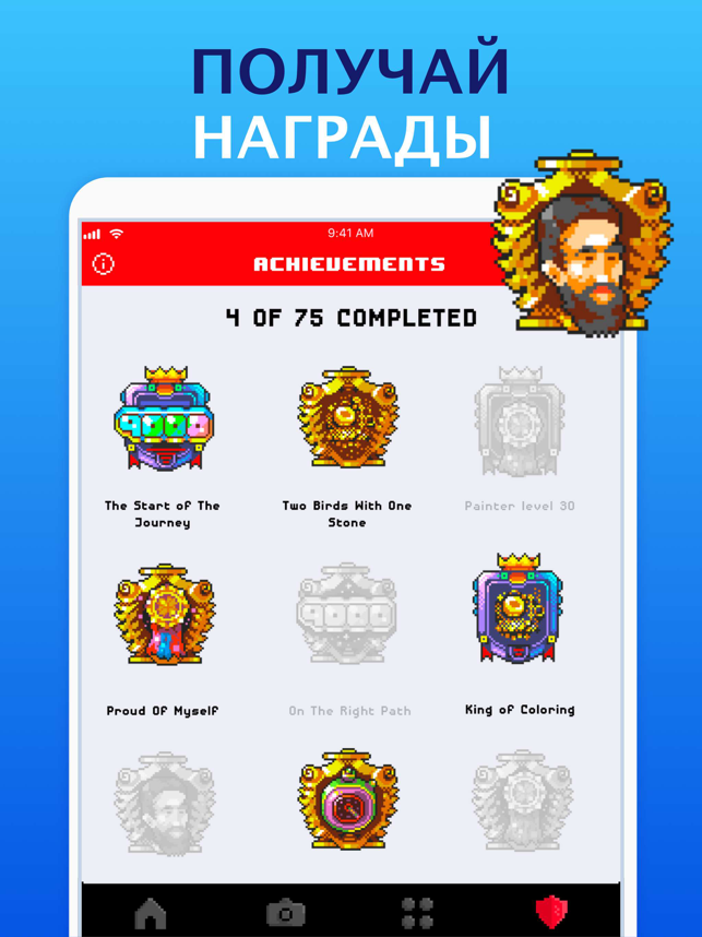 ‎Rized раскраска по цифрам Screenshot