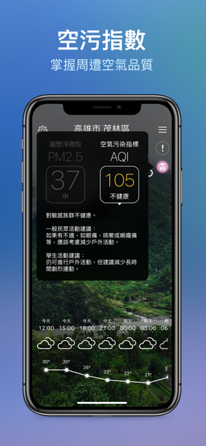 ‎臺灣超威的 Screenshot