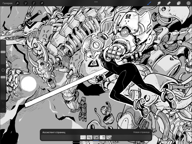 ‎Procreate Screenshot