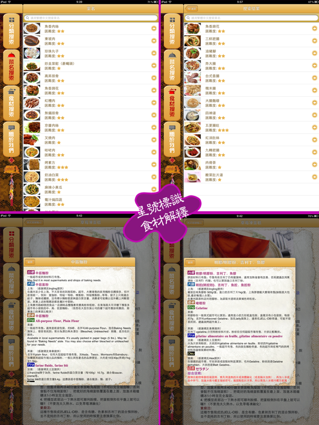 ‎EuphoCafe : 爱厨一学就会中西餐家常私房菜谱 Screenshot