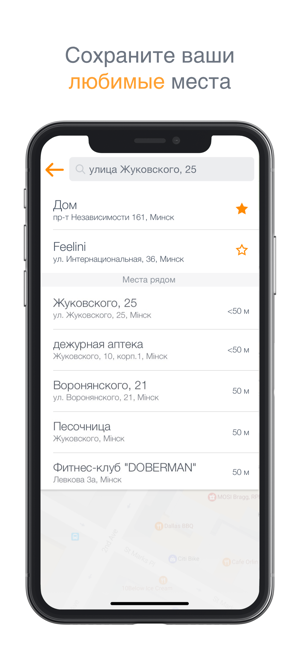 ‎Saytaxi - Ваш сервис такси Screenshot