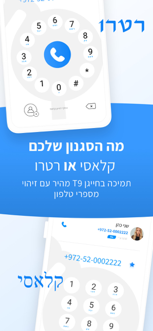 ‎Me - זיהוי שיחות תמונות מסך