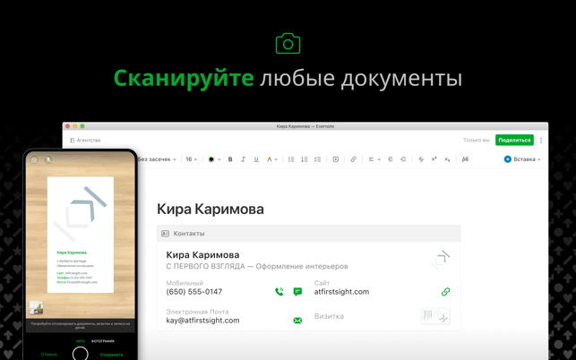 ‎Evernote Screenshot