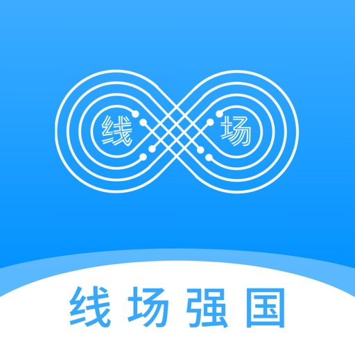 线场强国