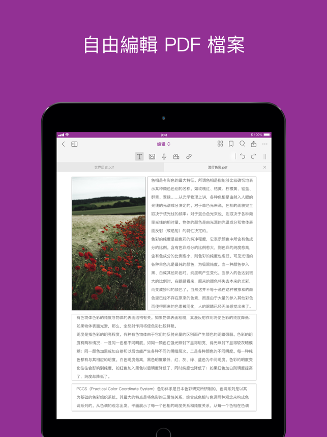 ‎Foxit PDF Editor Screenshot