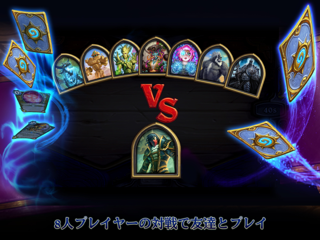 ‎Hearthstone スクリーンショット