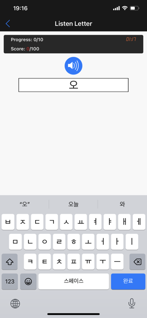 Korean Sounds of Letter Screenshot