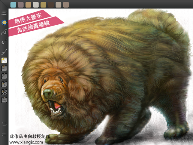 ‎我的畫筆專業版 MyBrushes Pro Screenshot