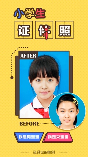 我的椅子时光照-智v椅子合成学生证件小学照片画画小学图片
