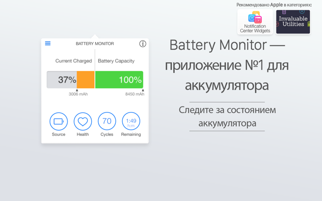 ‎Battery Monitor: Health, Info Screenshot