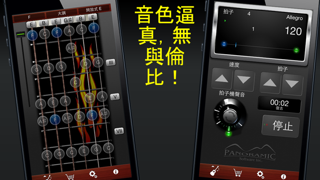 ‎Guitar Suite - 拍子機, 調音器, 和弦 Screenshot