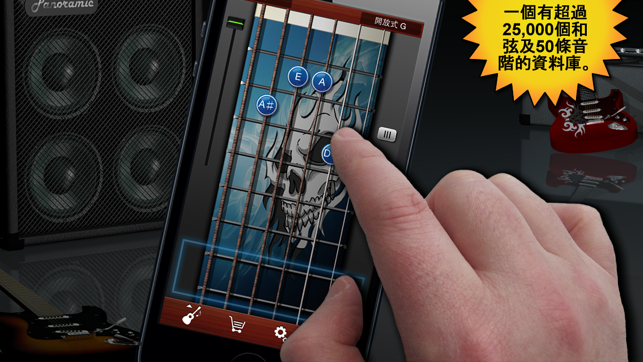 ‎Guitar Suite - 拍子機, 調音器, 和弦 Screenshot