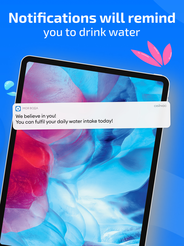 ‎My Water: Daily Drink Tracker Screenshot