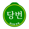 당번 - 당신의번개(번개모임, 소모임, 취미생활) - hyunmook cho