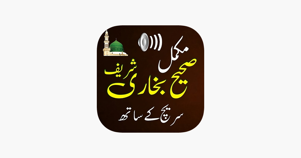 Sahih Bukhari Shareef Urdu Pro On The App Store