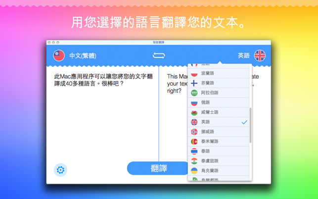 ‎智能翻譯! Screenshot