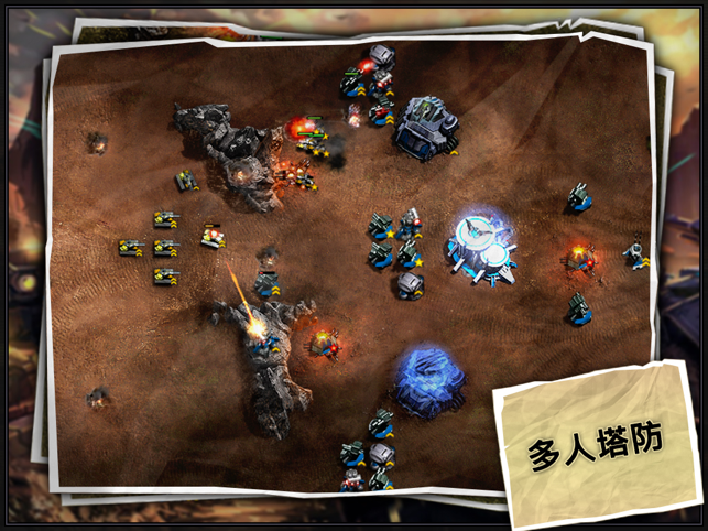 ‎Age of Defenders - Multiplayer Tower Defense and Offense post apocalyptic RTS HD Screenshot