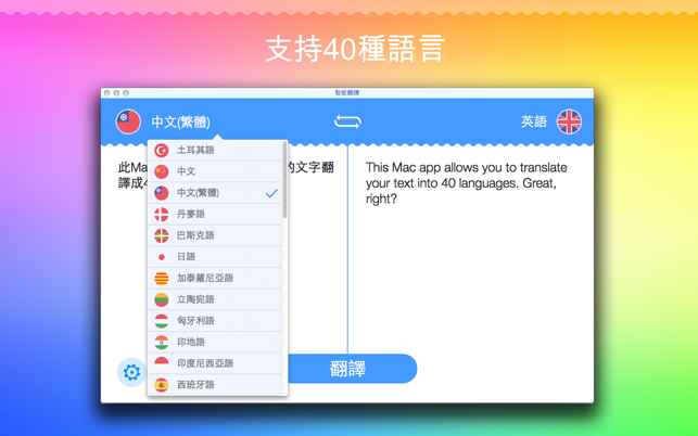 ‎智能翻譯! Screenshot