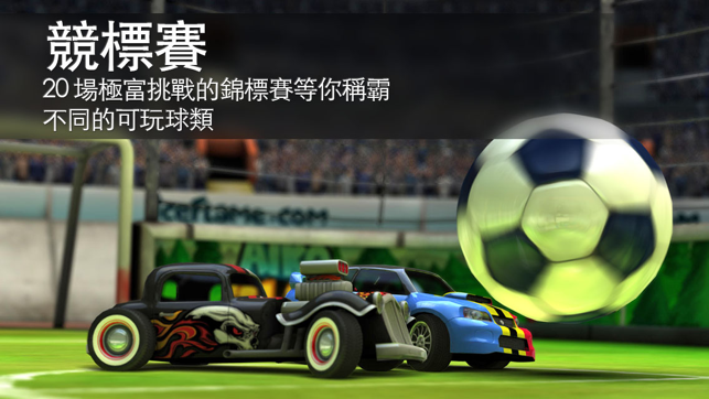 ‎Soccer Rally 2: World Championship Screenshot