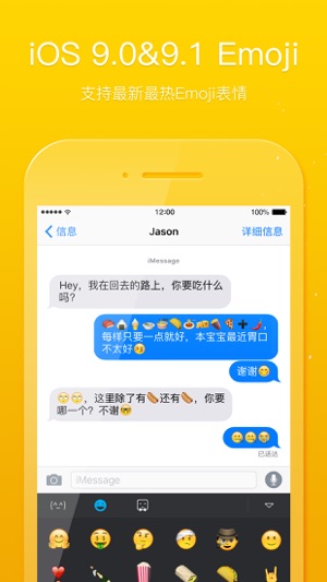 GO輸入法Pro - 1000+ Emojis Screenshot