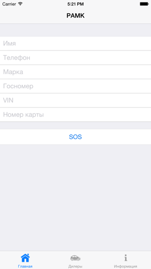 ‎РАМК Screenshot