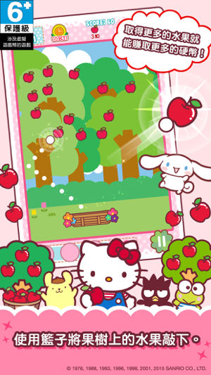 ‎Hello Kitty Orchard! Screenshot