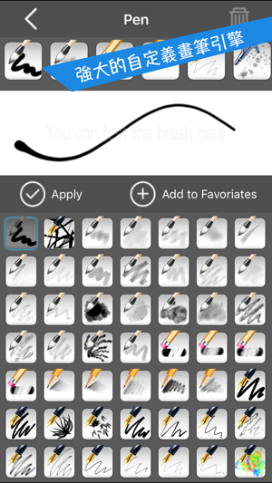 ‎我的畫筆專業版MyBrushes Pro- 支持中國畫,油畫,水彩畫, 素描 Screenshot