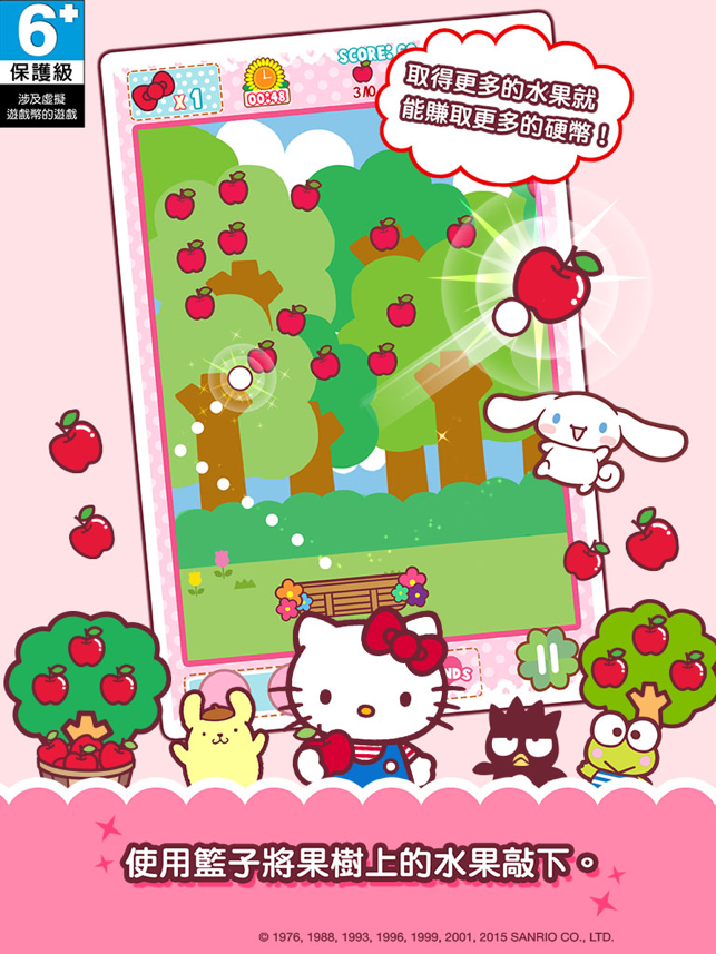 ‎Hello Kitty Orchard! Screenshot