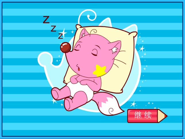 昵称狐益智看-天天消除免费单机游戏,消消女生女生星星时尚图片
