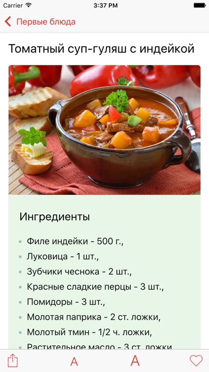 Легкие рецепты вторых блюд на каждый день Легкие рецепты вторых блюд на каждый день