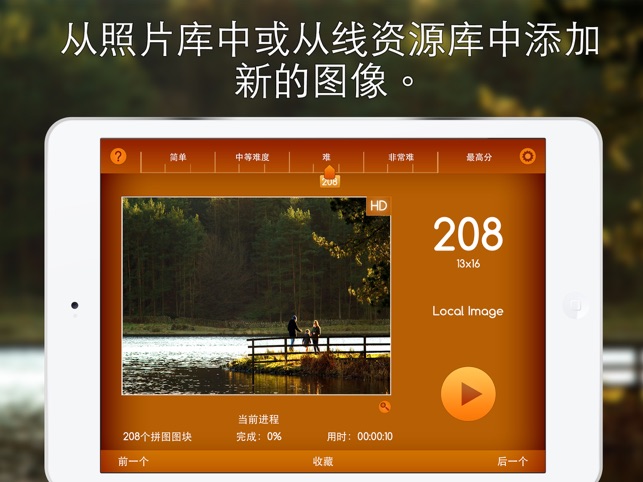 ‎Join It - 拼图 Screenshot