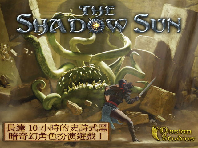 ‎The Shadow Sun Screenshot