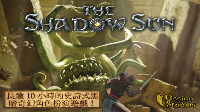 ‎The Shadow Sun Screenshot