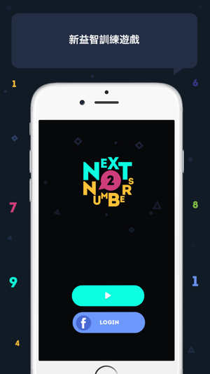 ‎Next Numbers 2 Screenshot