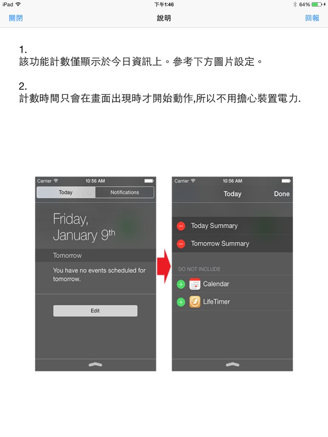 ‎生命計數器 Screenshot