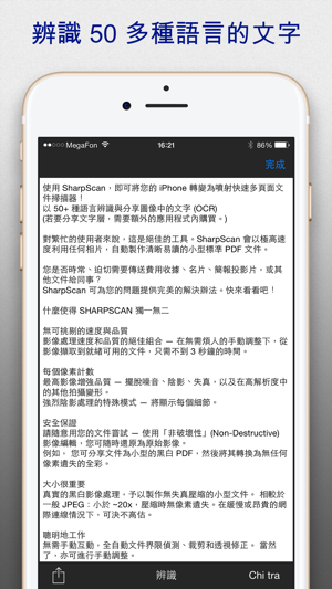 ‎SharpScan Pro: OCR PDF scanner Screenshot