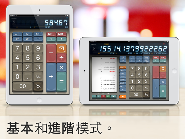 ‎計算器 MaxiCalc Pro iPad：具有 Retro 80 紙帶、記憶體 Screenshot