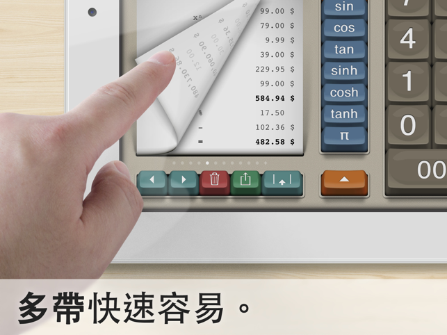 ‎計算器 MaxiCalc Pro iPad：具有 Retro 80 紙帶、記憶體 Screenshot