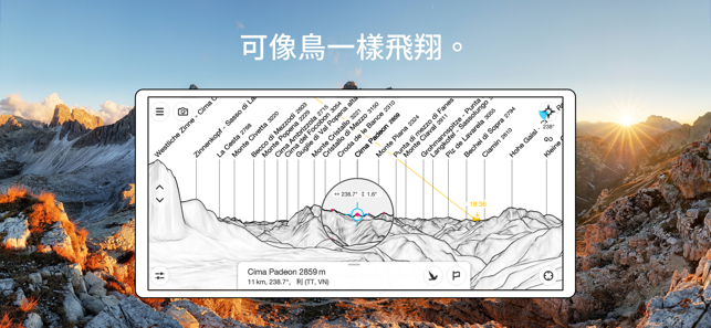 ‎PeakFinder Screenshot