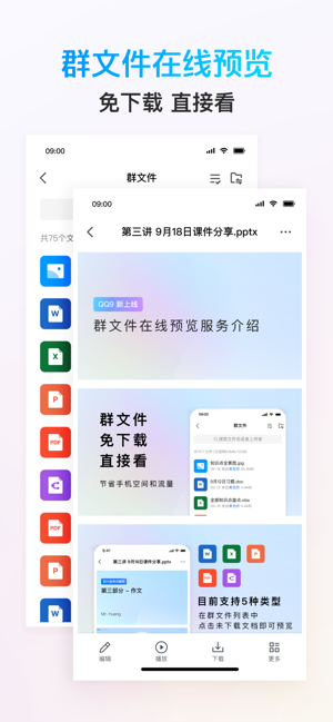 ‎QQ Screenshot