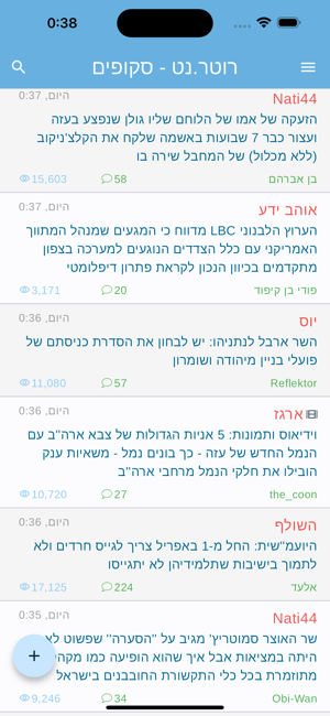 ‎Rotter.net תמונות מסך