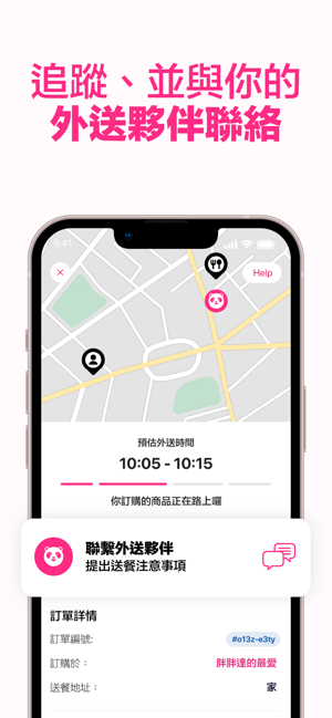 ‎foodpanda: 美食和生鮮雜貨外送 Screenshot