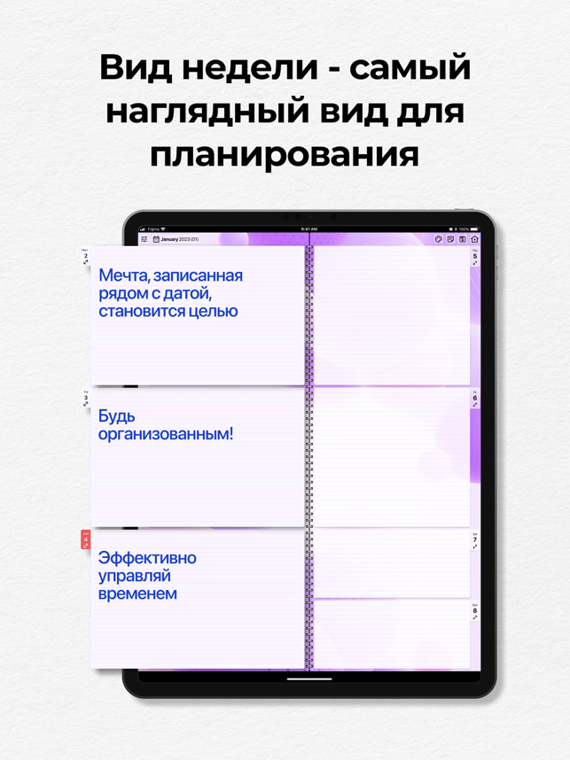 ‎Простой Планировщик&Ежедневник Screenshot